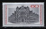 Германия(Берлин) - 100 лет принятия закона о патентах(1977).