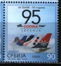 Сербия - 95 лет авиалиниям Сербии(2022).