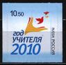 Россия - № 1452. Год учителя - 2010.