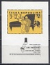 Чехия - 70 лет Свободному театру(1995).