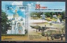 Беларусь - 35-летие вывода войск из Афганистана(2024).