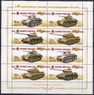 Россия - МЛ № 1404-1407. Оружие победы. Бронетанковая техника(2010).