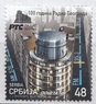 Сербия - Радиостанция "Радио Белград"(2024).