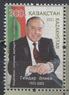 Казахстан - Президент Азербайджана Гейдар Алиев(2023).