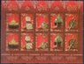 Россия - Л (1088-1092). 200 лет Музеям Московского Кремля. 2006.