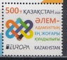 Казахстан - Европа 2023.