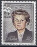 Сербия - Хореограф Ольга Сковран(2024).