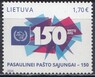 Литва - 150 лет Всемирному почтовому союзу. Совместный выпуск(2024).