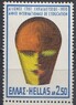 Греция - ЮНЕСКО(1970).