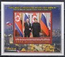 КНДР - Встреча Путина и Ким Чен Ына(2024).