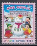 КНДР - Новый 2016 год.