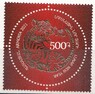 Армения - Новый 2022 год. Год тигра(2021).