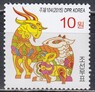КНДР - Новый 2015 год. Год козы.