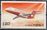 Китай - Пассажирский самолёт "Comac ARJ21"(2015).