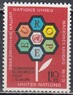 ООН(Женева) - 25-летие Европейской экономической конференции(1972).