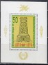 Болгария - 100-летие освобождения от турок(1978).