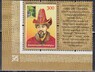 Казахстан - РСС. 200-летие со дня рождения Даулеткерея Шыгайулы. Купон(2020).