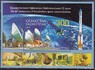 Казахстан - 10 лет космической связи(2014).