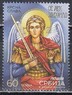 Сербия - День святого Михаила Архангела(2025).