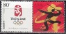 Китай - Китай - Эмблема Олимпийских игр 2008 в Пекине. Купон(2006).