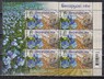 Беларусь - Белорусский лен. Цветы. Малый лист(2026).