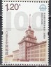 Китай - 100-летие Харбинского технологического института(2020).