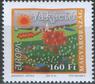 Венгрия - Европа 2004.