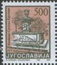 Югославия - Фонтан в г. Сремски Карловци(1993).